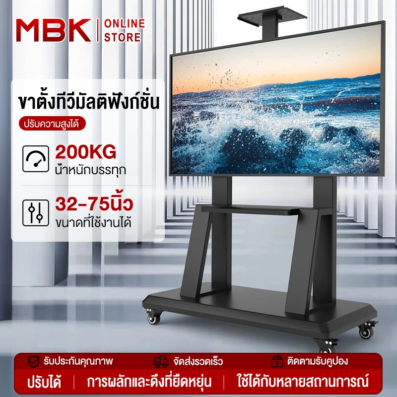 MBK ขาตั้งทีวี LCD 32-75 นิ้ว ไม้แขวนแนวตั้ง แบบเคลื่อนย้ายได้ โรงเรียนอนุบาล ชั้นวางจอภาพสากล