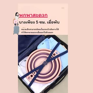 ส่งด่วน พร้อมส่งจากไทย กะละมังซิลิโคนอเนกประสงค์ กะละมังพับได้ สีสันสดใส