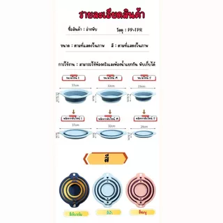 ส่งด่วน พร้อมส่งจากไทย กะละมังซิลิโคนอเนกประสงค์ กะละมังพับได้ สีสันสดใส