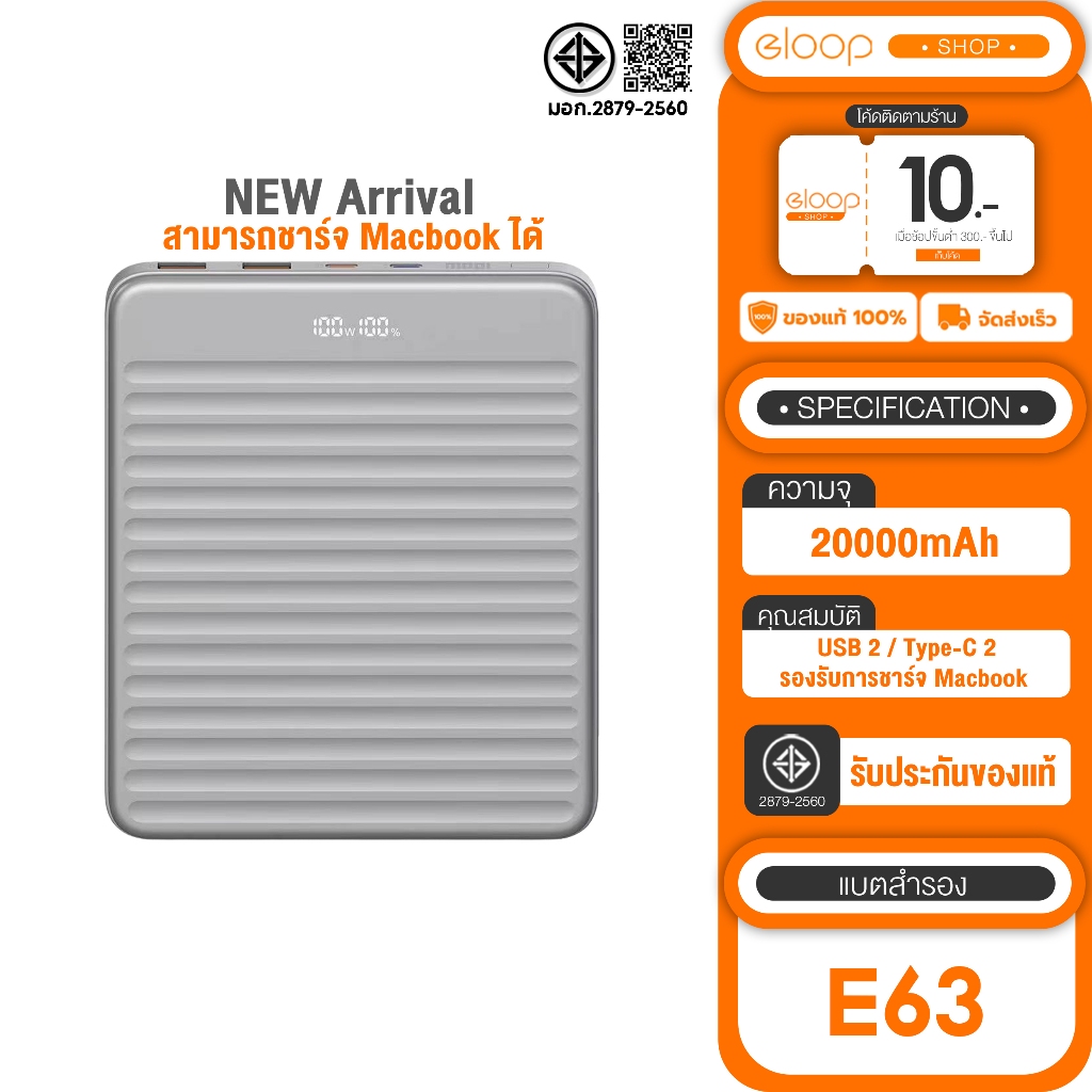 พาวเวอร์แบงค์ชาร์จMacbook Orsen by Eloop E63 แบตสำรอง 20000mAh ชาร์จเร็ว PD 100W Type C Super Charge