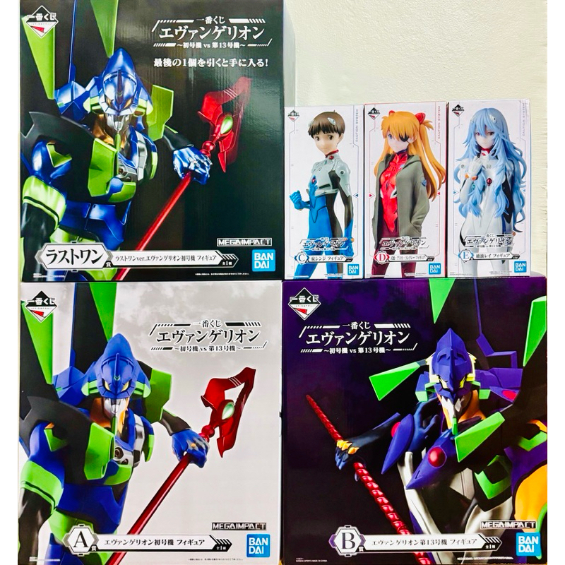 Ichiban Kuji Evangelion ~Eva 01 Vs Eva 13~