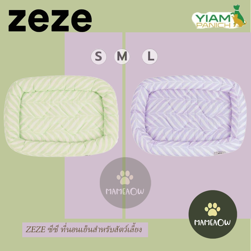 ZEZE ที่นอนเย็นสำหรับสัตว์เลี้ยง ขนาด 48x5x35 cm