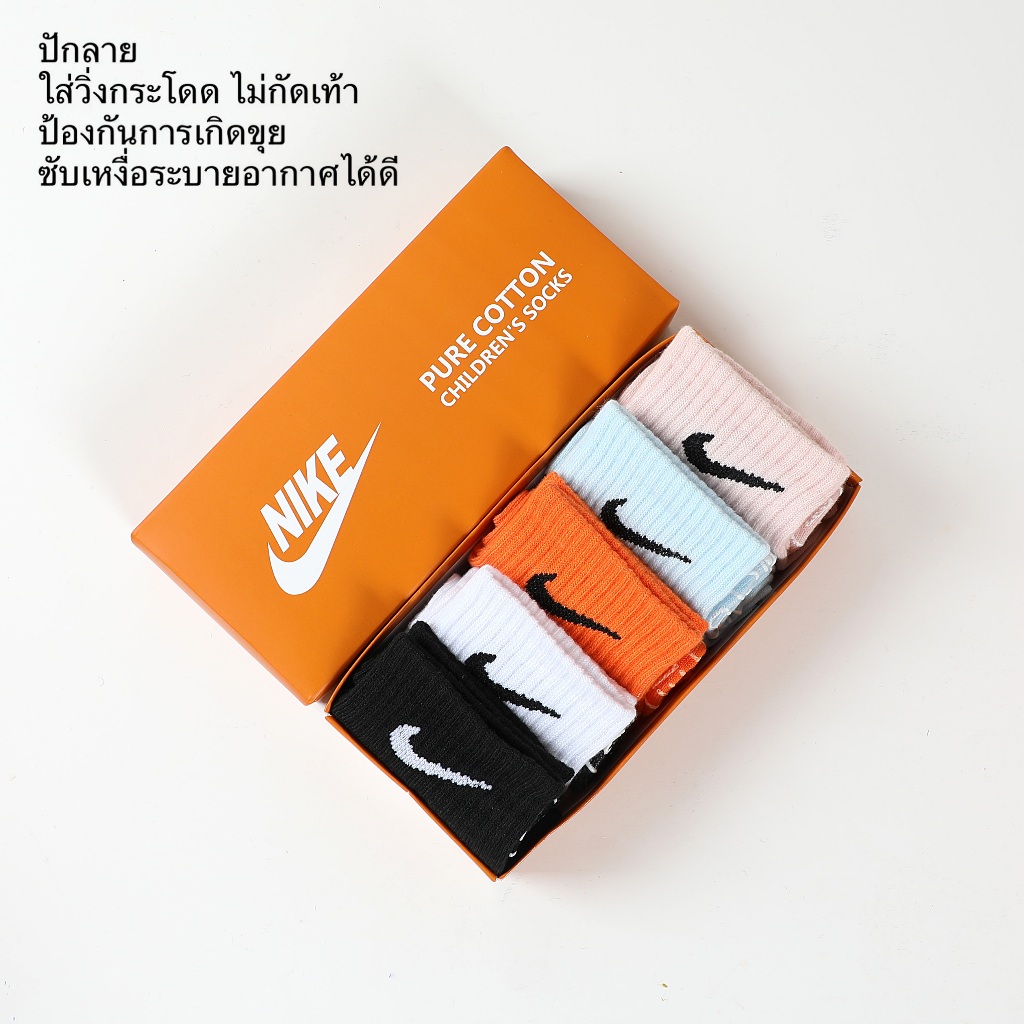 (คละสี 5คู่1กล่อง)nike ถุงเท้านักเรียนข้อยาว(อายุ 9-12 ปี): [ขายเป็นคู่] สีขาว-ดำ (มีกันลื่น)