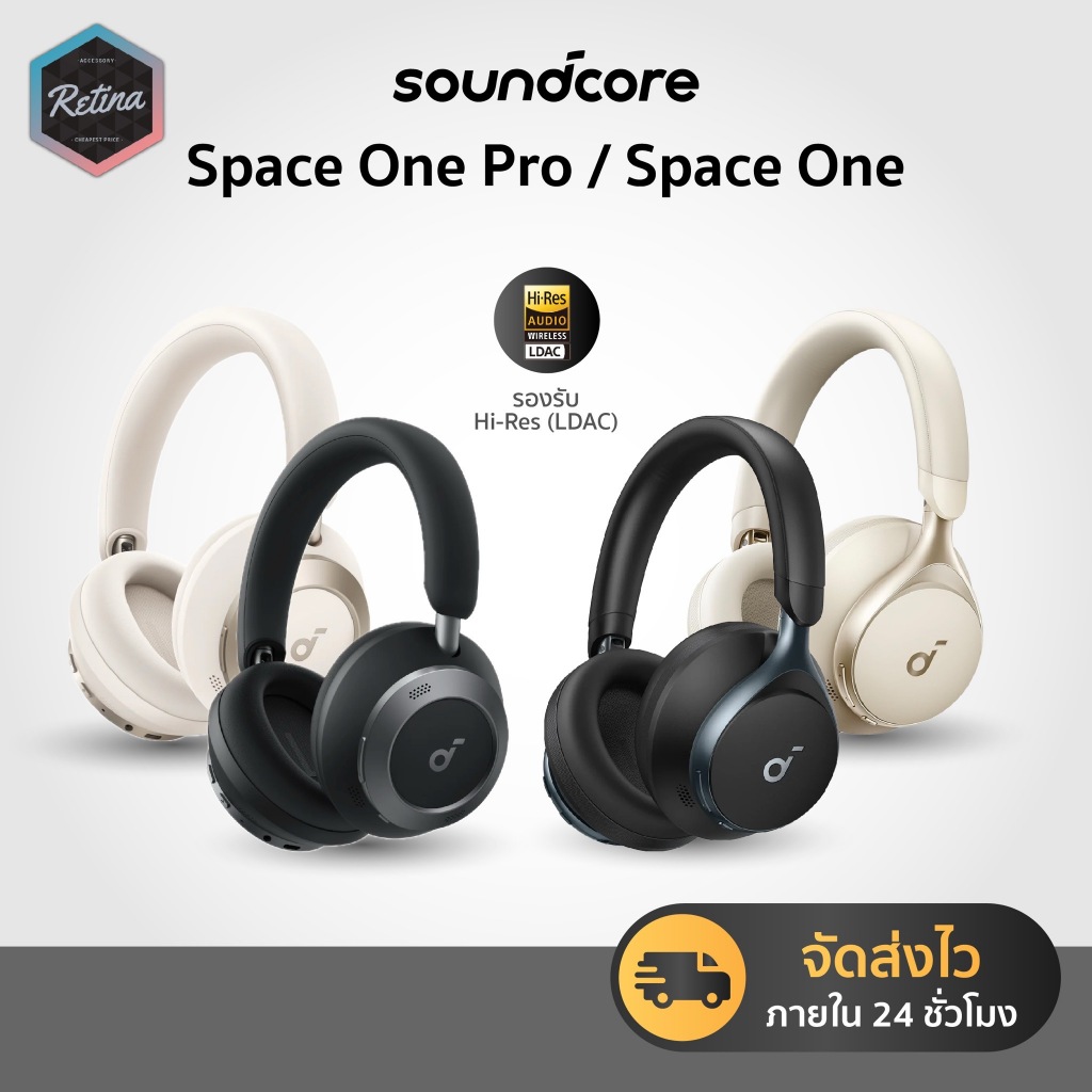 [ ประกันศูนย์ไทย 18 เดือน ] SoundCore Space One / Pro หูฟังไร้สาย รองรับ Hi-res / ANC ตัดเสียงรบกวน