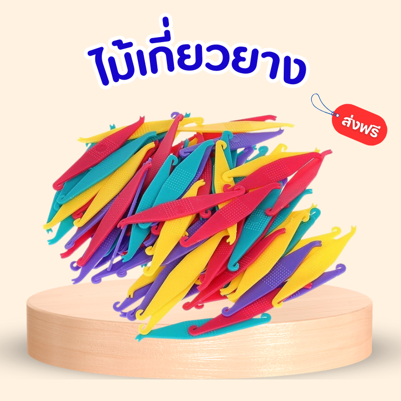 ที่เกี่ยวยางดึงฟัน ที่เกี่ยวยางจัดฟัน ตัวเกี่ยวยางคล้องเสา