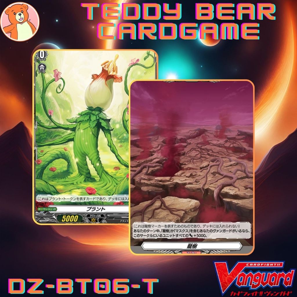 Vanguard(JP) DZ-BT06: Generation Dragenesis Single Card (Token)