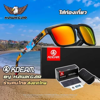 แว่น KDEAM ถูกสุดแบรนด์แท้100%คนไทย ส่งไทย แว่นตากันแดด ขับรถ ใส่เที่ยว ตกปลา HDPolarized ตัดแสงสะท้อน กันรังสีUV400