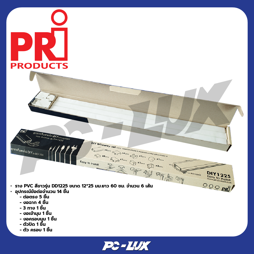 PRI ชุดรางเก็บสายไฟ DIY พร้อมอุปกรณ์ รุ่น DD1225