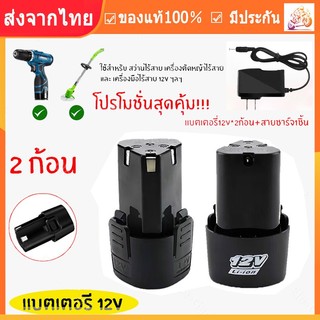 แบตสว่านไร้สาย 12v แบตเตอรี่ สว่านไร้สาย สว่าน Lithium-ion Battery แบตลิเธียมไอออน ทรงสามเหลี่ยม