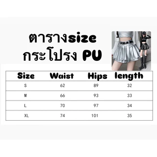 พร้อมส่งในไทยกระโปรงหนังPUพร้อมเข็มขัด แต่งจีบรอบ2ชั้นมีซับใน สายปาร์ตี้ สายคอนฯจัดไป ทรงสวยแมชง่ายได้หลายลุคน