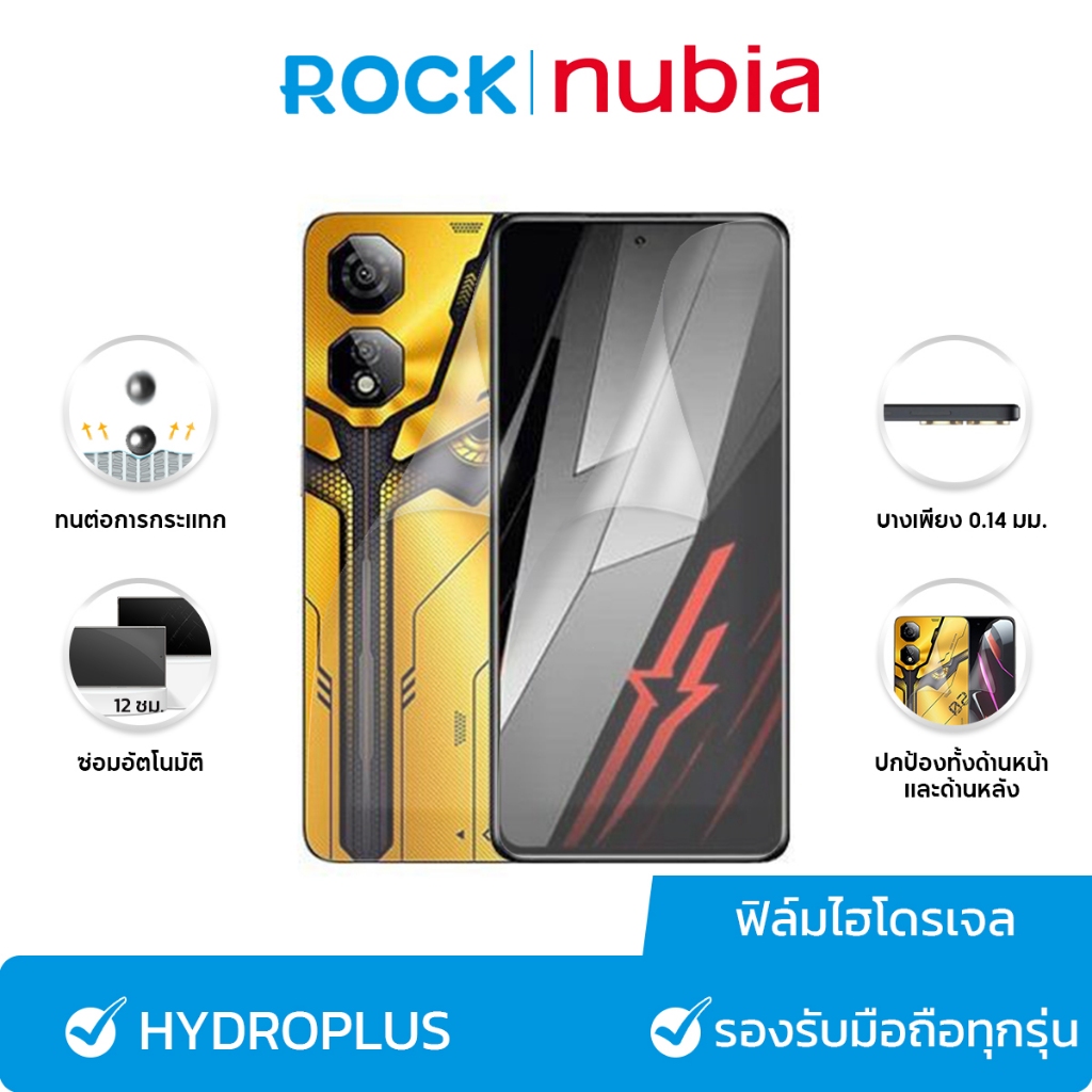 rock space ฟิล์ม Nubia Neo 2 5G/Nubia Neo 5G/Nubia Ftip/Nubia Focus Pro/Z60/Z50ไฮโดรเจล + ฟิล์มหลัง สำหรับมือถือทุกรุ่น