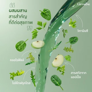 กิฟฟารีน วิตามินซี คลอโรฟิล์ซี-โอ ช่วยระบบขับถ่าย ถ่ายไม่สดวก ล้างสารพิษ ดีท้อกลำใส้