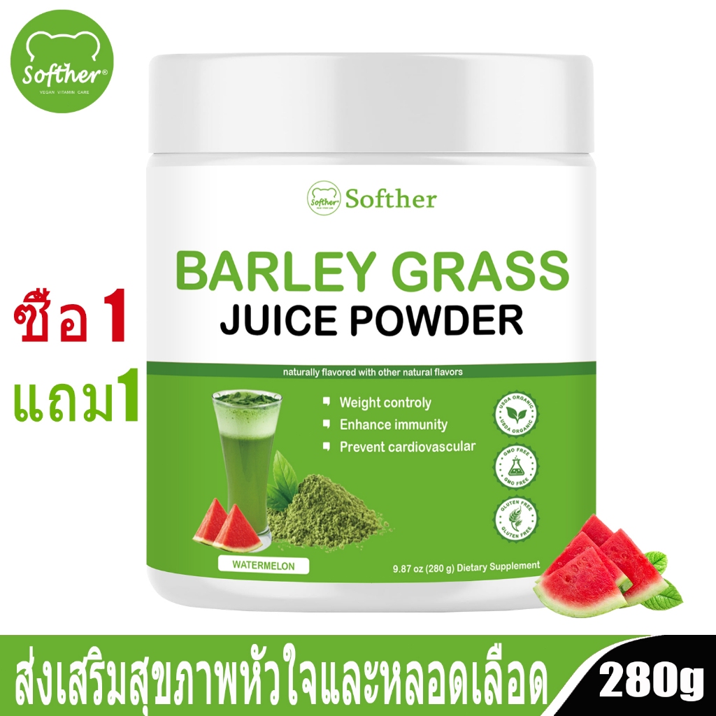 Softher Barley Grass Juice Powder ผงหญ้าบาร์เลย์ มีใยอาหารสูง เครื่องดื่มน้ำหญ้าบาร์เลย์ รสแตงโม