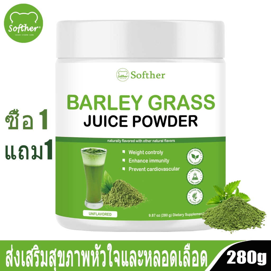 Softher Barley Grass Powder ผงหญ้าบาร์เลย์ออริจินัล เครื่องดื่มน้ำผลไม้ข้าวบาร์เลย์ ไม่มีรสชาติ 280g