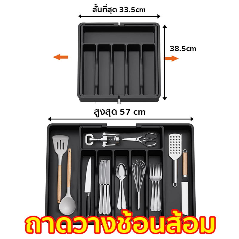 *ปรับได้*ถาดวางช้อนส้อม จุของได้เยอะ Cutlery Tray ที่ใส่ช้อนส้อม ที่ใส่อุปกรณ์ครัว ขนาดใหญ่ ถาดเก็บอุปกรณ์ครัว
