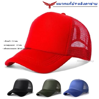 หมวกแก็ป ทรงเบสบอล วัสดุตาข่าย ผ้าบุฟองน้ำ ระบายอากาศ ไซส์ผู้ใหญ่ 🅰 MESH CAP 🅰 ร้านไทย ส่งไว ✅
