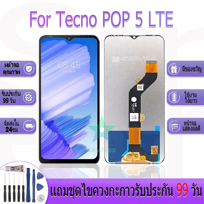 หน้าจองานเเท้ TECNO POP5 LTE อะไหล่หน้าจอ TECNO POP5 LTE ฟรีชุดไขควง