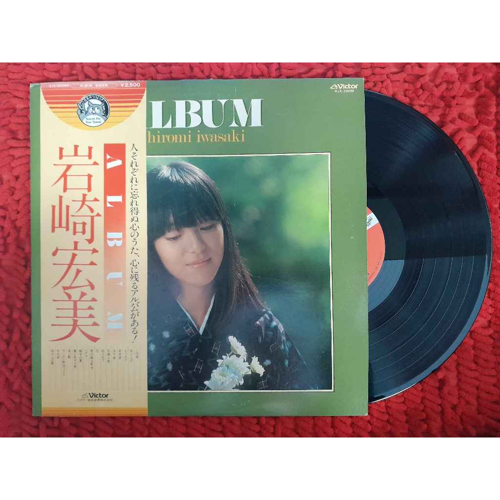 Hiromi ขนาด 12 นิ้ว LP A75