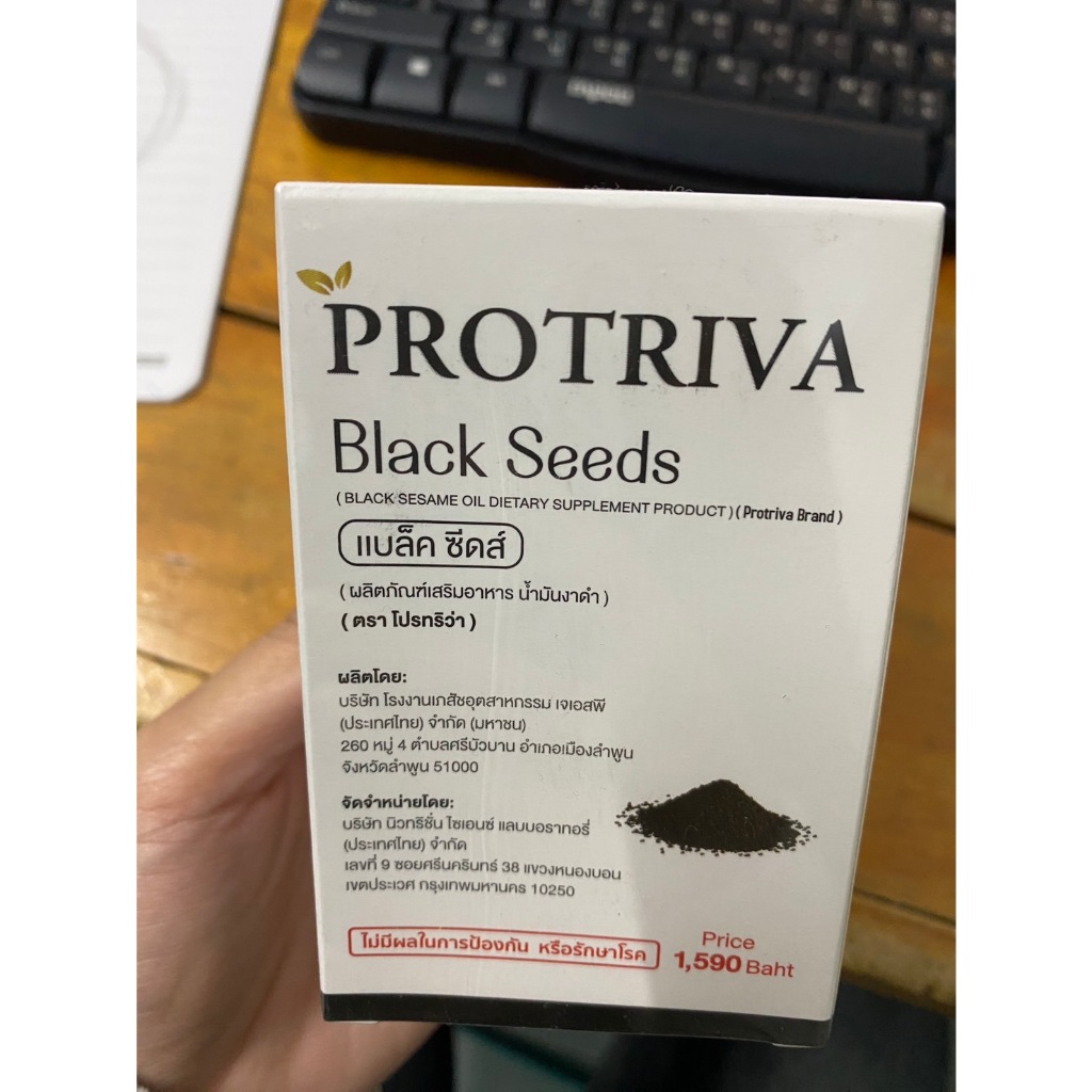 Protriva Black Seeds แบล็ค ซีดส์ 30 แคปซูล - รูปที่ 2