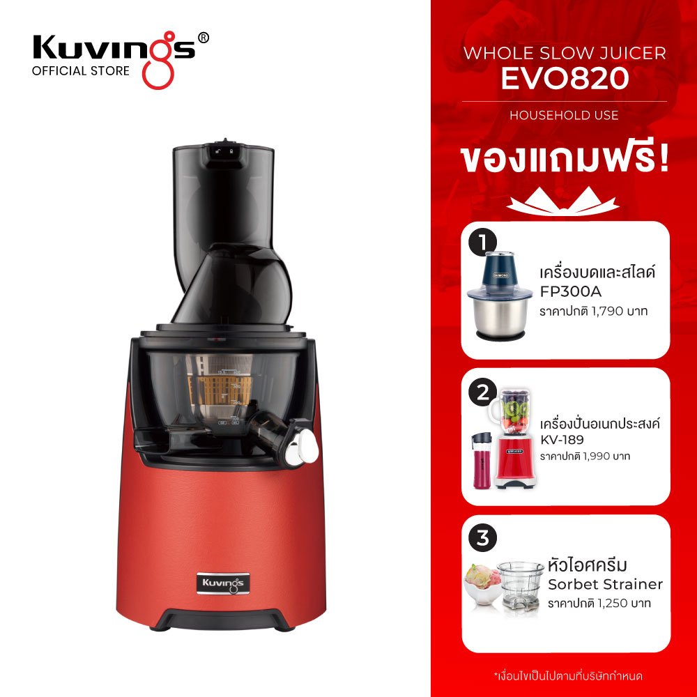 [โค้ด Y3DPAX ลด 10% สูงสุด 1,500.-]Kuvings เครื่องสกัดเย็นคั้นน้ำผลไม้ รุ่น EVO820(NS-1226)