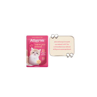 *ยกกล่อง 12ซองX 70g* Atlas Cat อาหารเปียกแมว