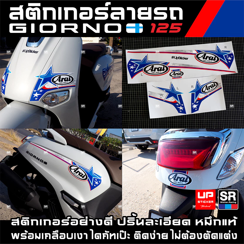 สติกเกอร์ลายรถ Giorno125 ตรงรุ่น