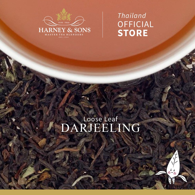 [Harney&Sons Tea] DARJEELING | ชาดำจากดาร์จีลิง ราชินีแห่งชา ชาภูเขาสูง First Flush มีคาเฟอีน ชาหอม รสชาติดี