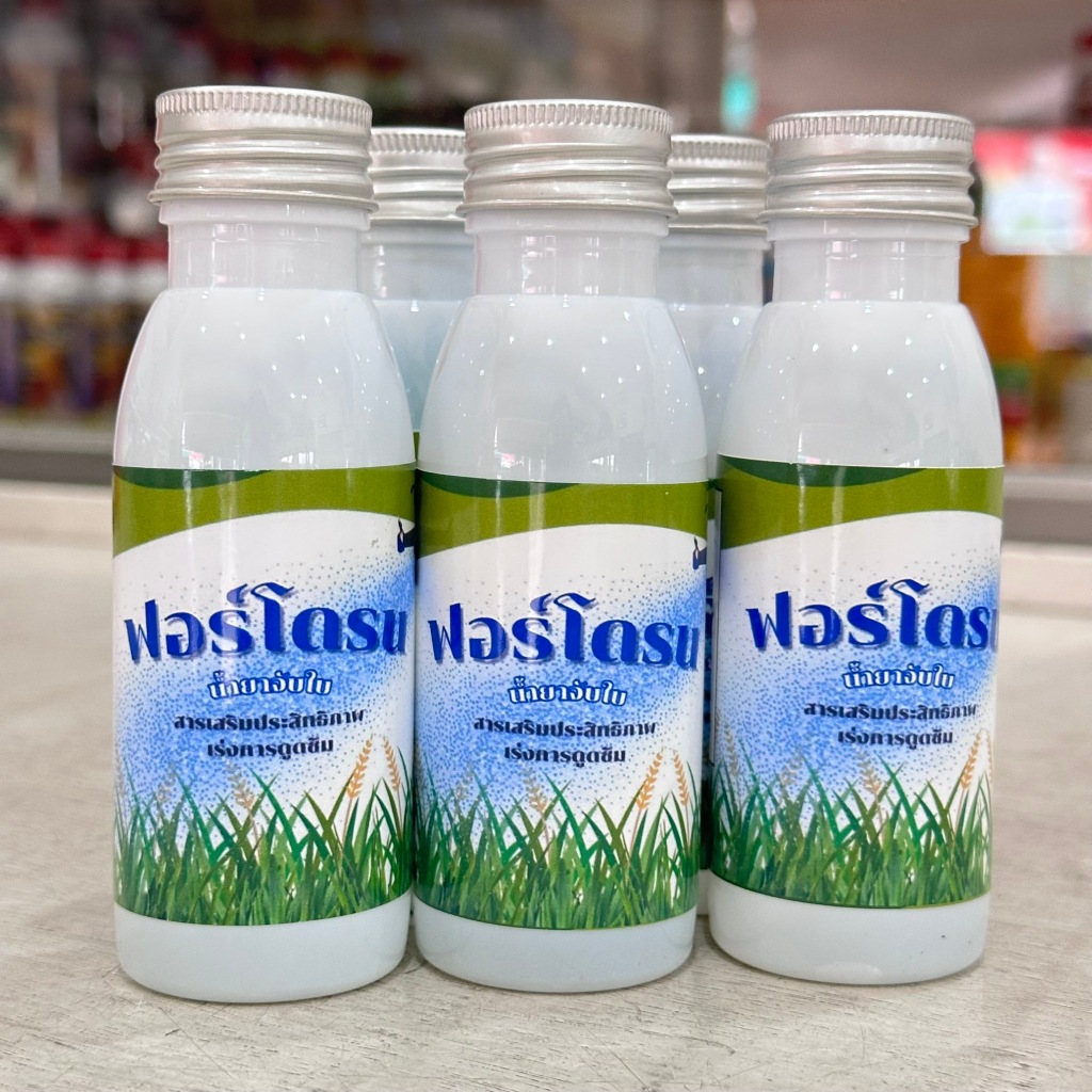 💥พร้อมส่ง สินค้าใหม่💥 สารจับใบ ฟอร์โดรน เร่งการดูดซึม  แพร่กระจายออกฤทธิ์ไวใน 1 นาที ปริมาณ 100 ML