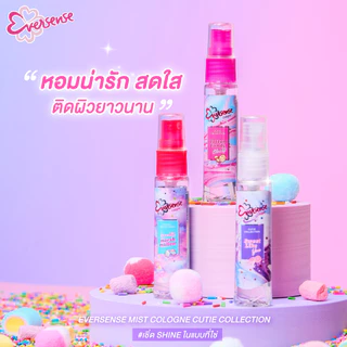 Eversense Chic Moist /Cutie Collection Cologne / D-nee 100ml. เอเวอร์เซ้นส์ น้ำหอม
