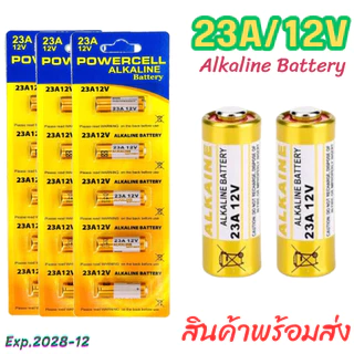 ถ่าน 23a 12v ถ่านกริ่งไร้สาย รีโมตรถยนต์ รุ่น Power cellalkaline Battery 1 แผงมี 5 ก้อน