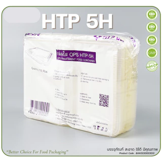 กล่องใส OPS HTP 5H 1แพ็ค (100ใบ) กล่องใส่อาหาร กล่องเบเกอรี่ กล่องข้าว ไม่เป็นไอน้ำ food grade *ออกใบกำกับภาษี* X9
