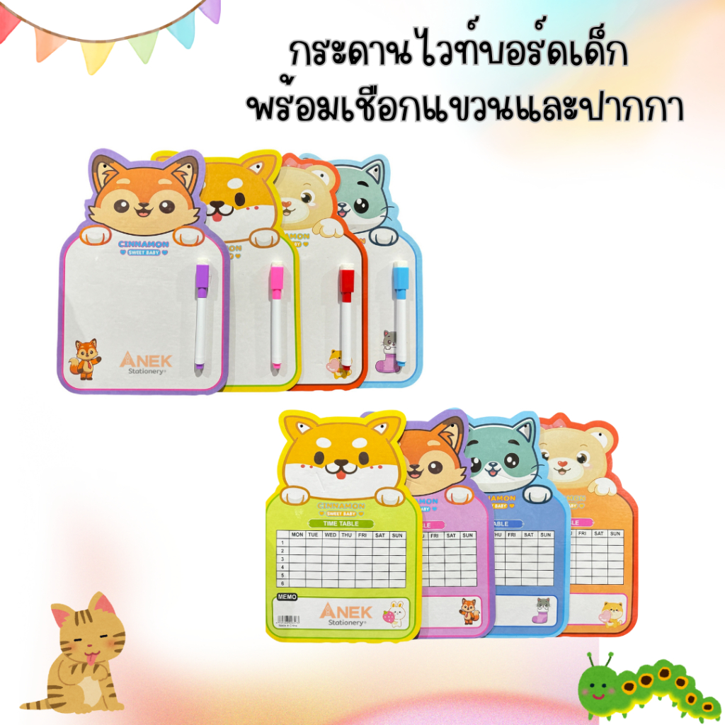 กระดานไวท์บอร์ด+ปากกา (จำนวน1ชุด)