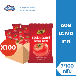 ชีสโตะจัง : [100-500 ซอง] ซอสพริก ซอสมะเขือเทศ 7 กรัม (แบบซอง) เพียวฟู้ดส์ ใช้จิ้ม ราด เฟรนฟรายส์