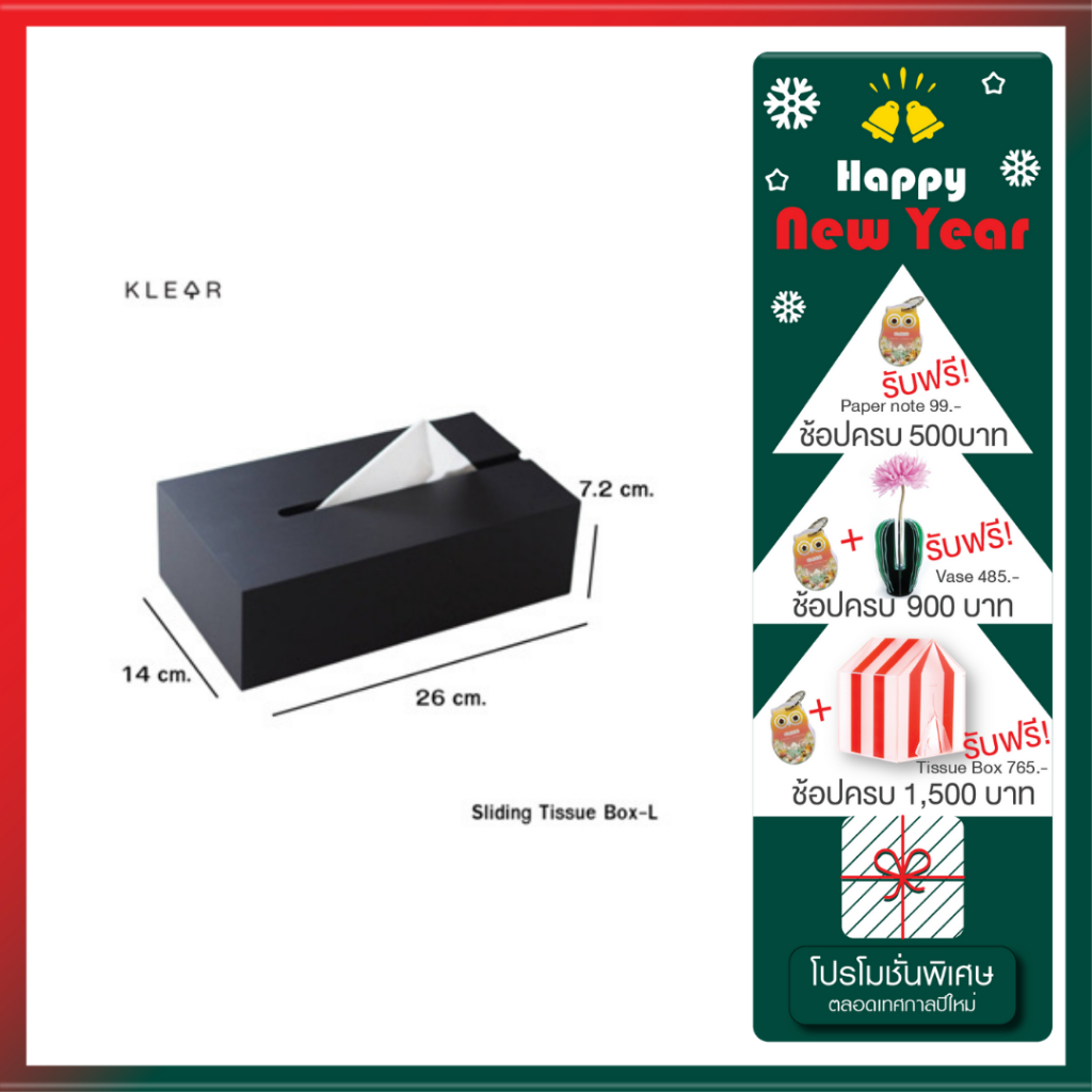 KlearObject Sliding Tissue Box-L กล่องทิชชู่อะคริลิคสีดำ กล่องทิชชู่สีดำ ใส่ทิชชู่แผ่นยาว กล่องทิชชู่แบบเลื่อนสไลด์