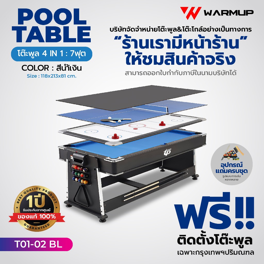 [ใช้โค้ด30WOW77 | ส่วนลด 30%]โต๊ะพูล 4IN1 โต๊ะเดียวเล่นได้ 4แบบ จัดส่งทั่วประเทศ ออกใบกำกับภาษีได้
