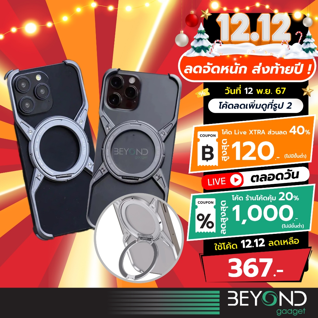 โชว์สีเครื่อง Luxury สายเปลือย เคสไอโฟน เคสแม่เหล็ก เคสโลหะ LiveSmart Magnetic iPhone Aluminium Case for iPhone M07