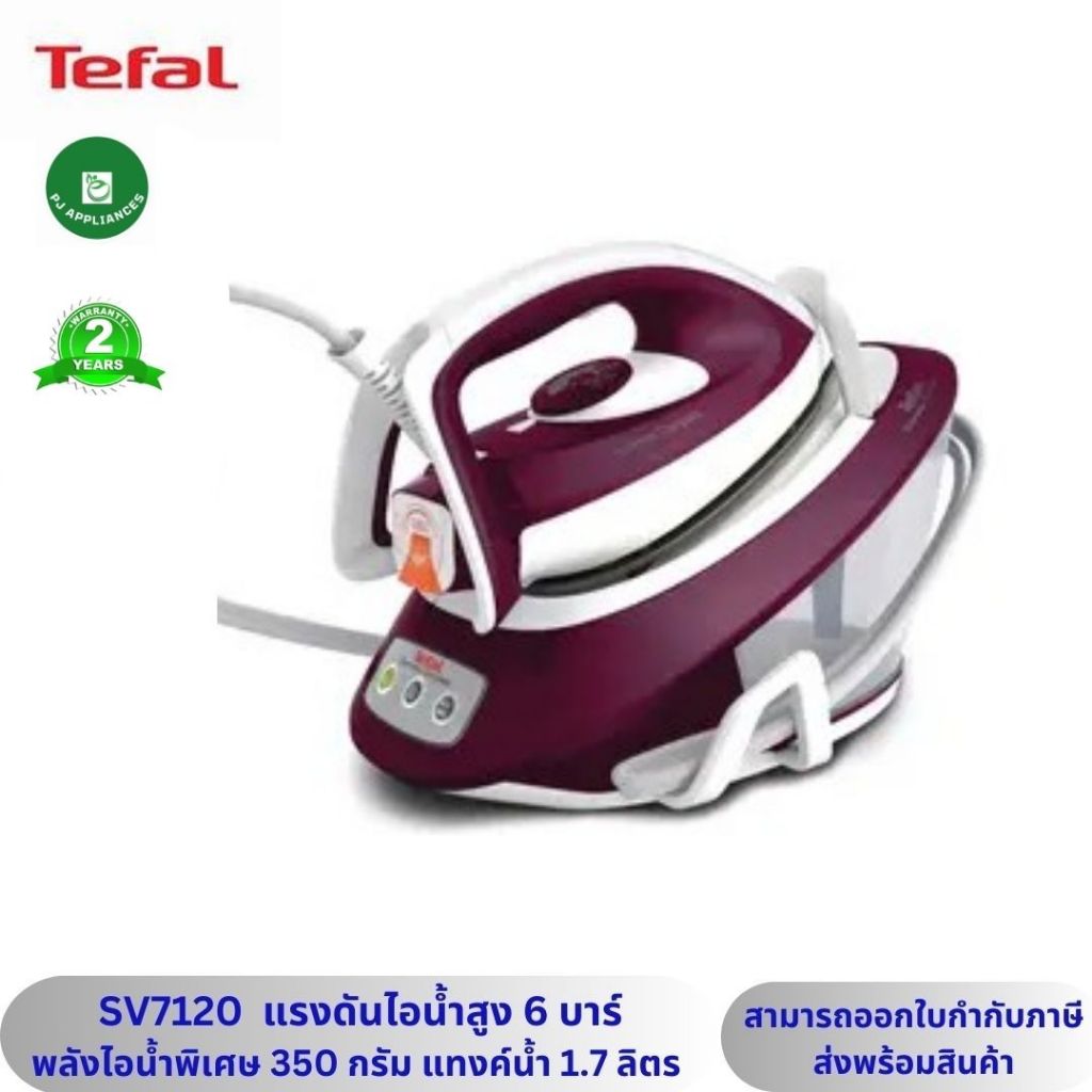 Tefal เตารีดไอน้ำแรงดัน SV7120T0 แรงดันไอน้ำ 6 บาร์