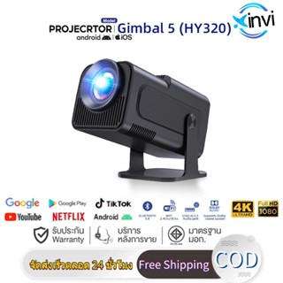 โปรเจคเตอร์ Gimbal 5 (HY320) 4K Native 1080P Android 11.0 Wi…