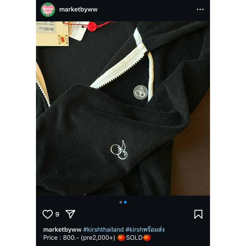 used once kirsh hoodie แบรนด์น้องวอนยองเป็นพรีเซนเตอร์