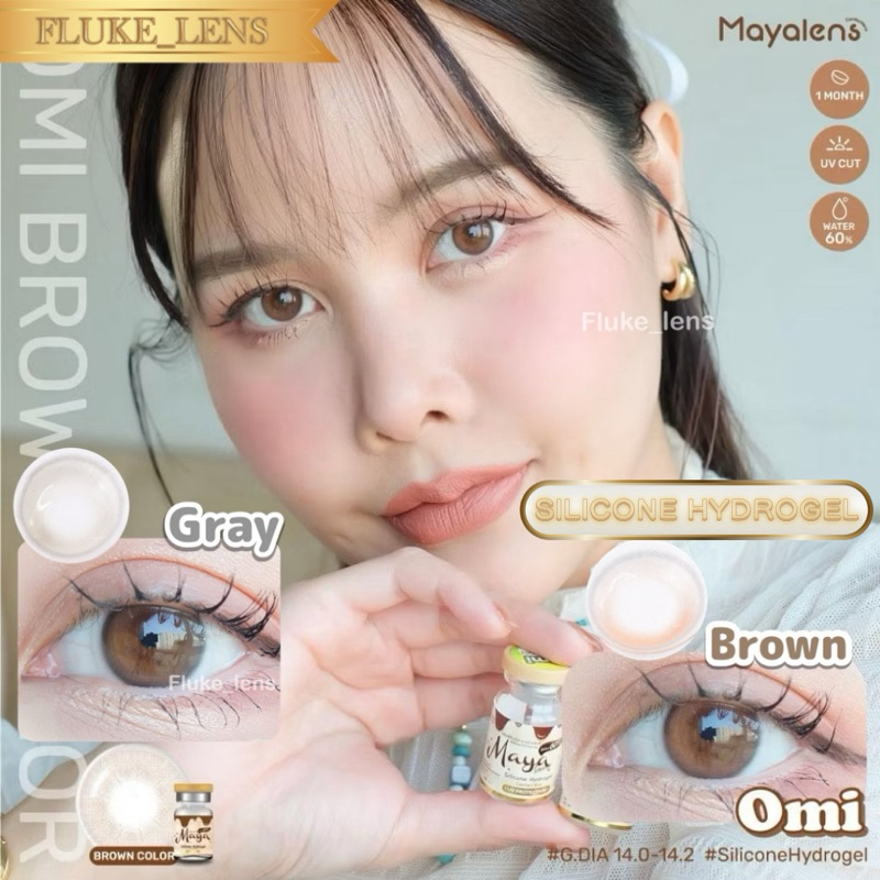 คอนแทคเลนส์ Silicone Hydrogel Omi (ขนาดมินิ) อมน้ำ60% เลนส์พรีเมี่ยมMayalens