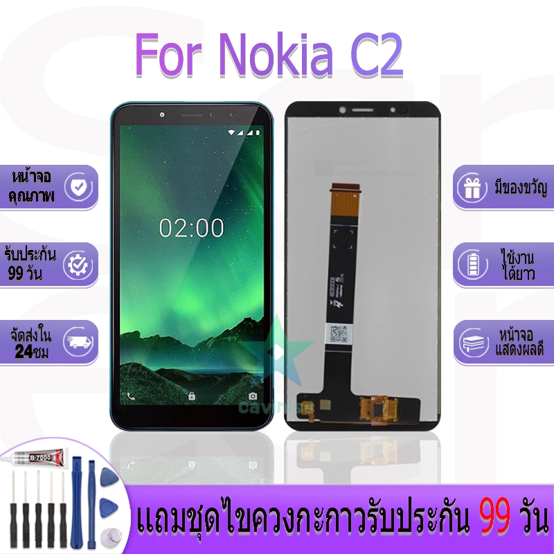 หน้าจองานเเท้ Nokia C2 อะไหล่หน้าจอ C2 2020 ฟรีชุดไขควง