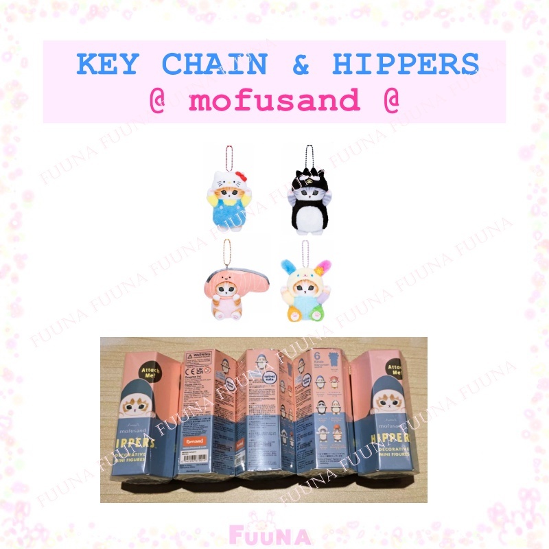Mofusand พวงกุญแจตุ๊กตา และ HIPPERS DECORATIVE MINI FIGURE ตัวเกาะโทรศัพท์ ของแท้จากญี่ปุ่น