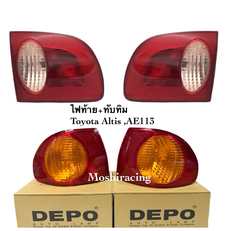 ไฟท้าย​ และ​ ทับทิมไฟท้าย​ TOYOTA​ ALTIS​ 1998​ AE113