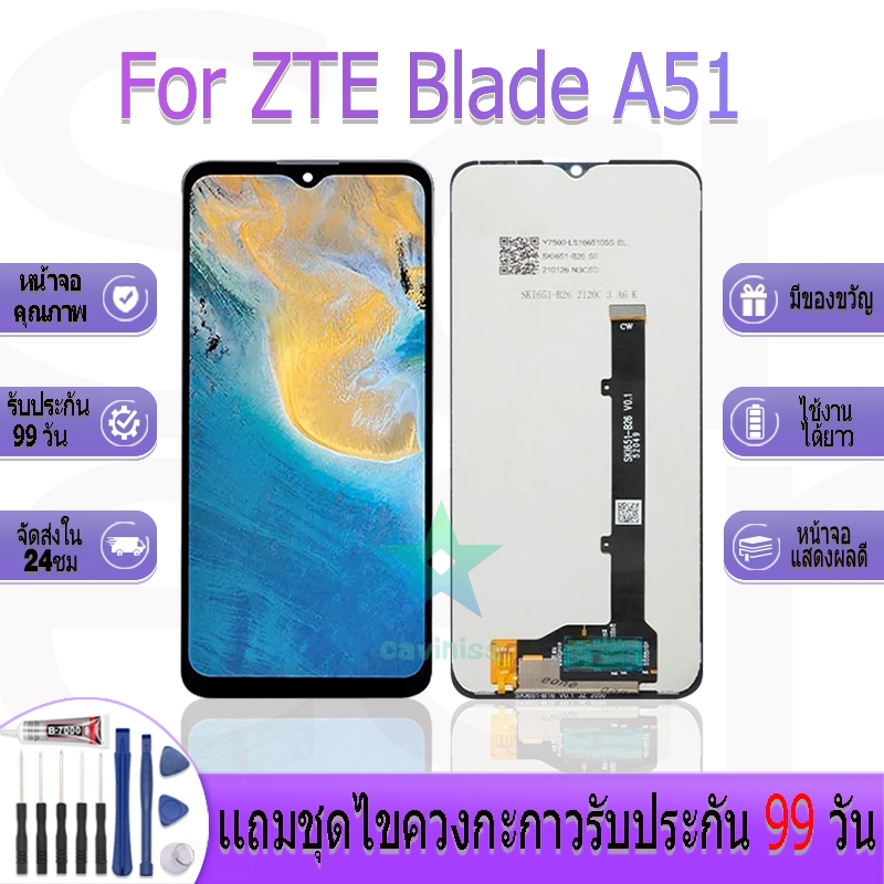 หน้าจองานเเท้ ZTE Blade A51 อะไหล่หน้าจอ ZTE Blade A51 ฟรีชุดไขควง