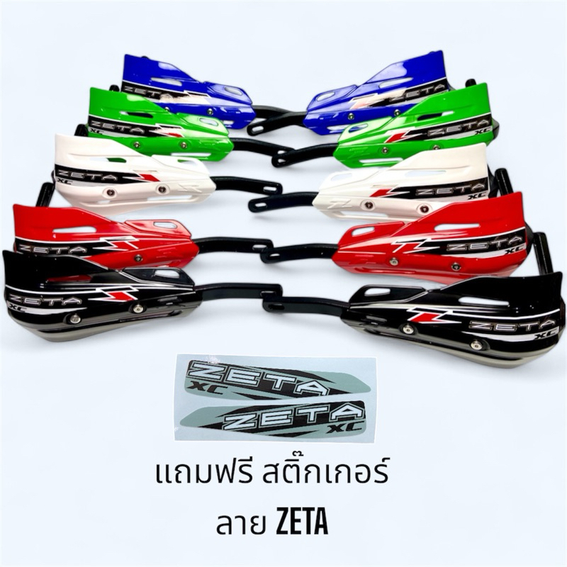 การ์ดแฮนด์อลูมิเนียมแบบหนาใบเรียบทรงZETA XC