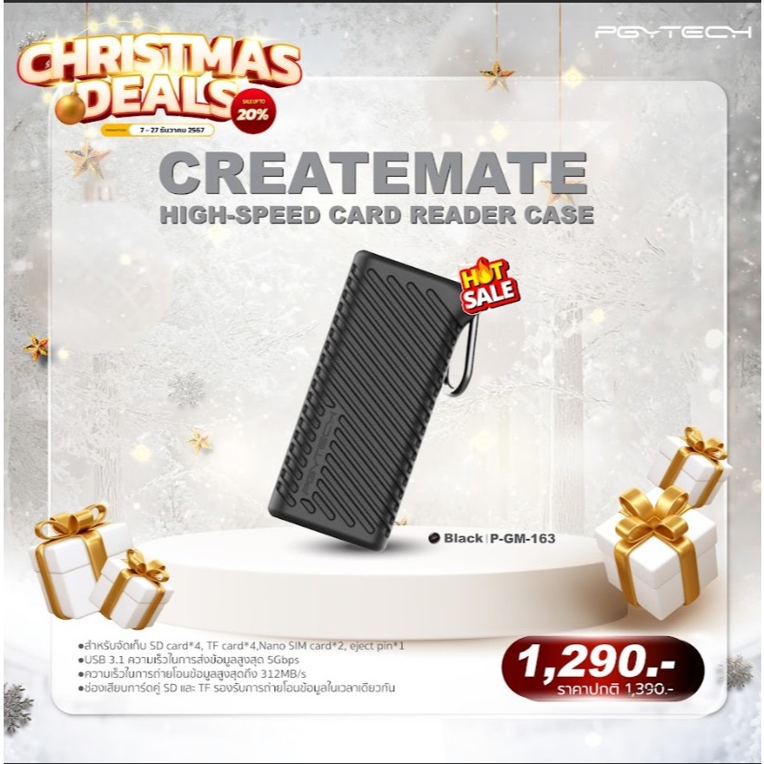 PGY - CreateMate High-speed Card Reader Case - ประกันศูนย์ไทย 1 ปี (สินค้าตัวเลือก)