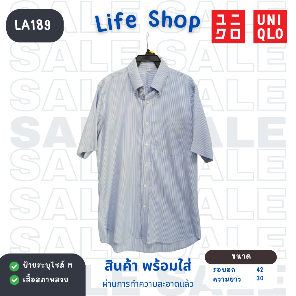 LA189 เสื้อเชิ้ตมือสองคุณภาพดี ใส่สบาย ราคาถูก แบรนด์uniqlo