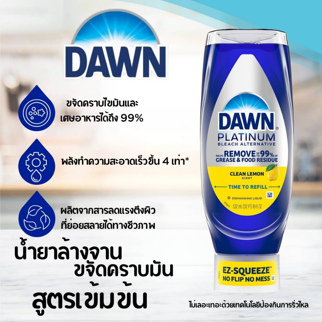น้ำยาล้างจาน น้ำยาขจัดคราบมันDawn Platinum Bleach Alternative EZ-Squeeze Dish Soap,Clean Lemon