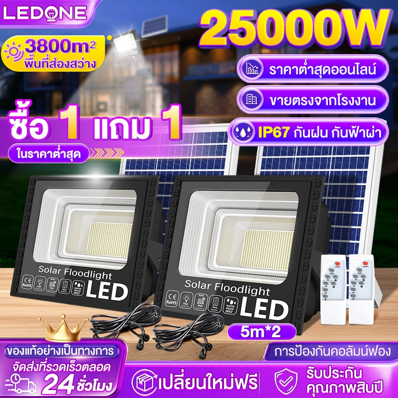 ซื้อ 1 แถม 1 ไฟโซล่าเซลล์ในบ้าน ไฟถนนโซล่าเซลล์ ไฟ solar light ip67 กันน้ํา แผงโซล่าเซลล์ โคมไฟโซล่าเซลล์แต่งสวน ติดผนั