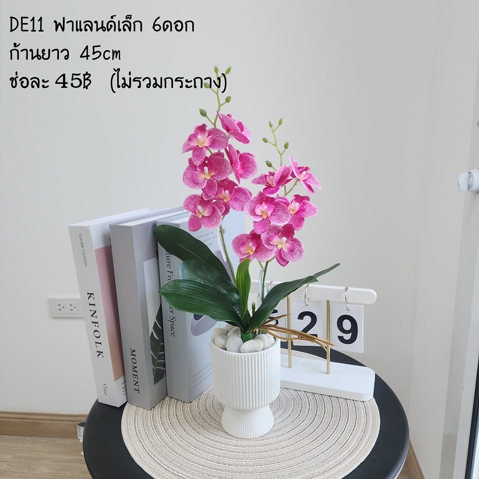 พร้อมส่ง กล้วยไม้ปลอม6ดอก/ช่อ สูง45ซม.